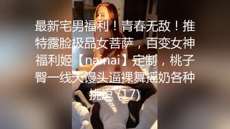 【36D顶级美乳小姐姐】这奶子堪称完美，性感吊带内衣，掏出两个打车灯揉捏，刚刮毛小骚逼，假屌插入上位骑坐