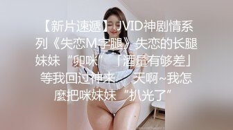 《最新流出✅重磅福利》⭐青春无敌⭐白皙圆润极品天然巨乳蜂腰肥臀网红小钢炮【万听】高价私拍~变装裸舞紫薇~别有一番滋味