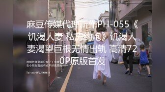 富家公子不惜重金约啪身材娇小又性感高颜值外围女惹火连体网黑地板干到床上使劲肏就是不射1080P无水原版