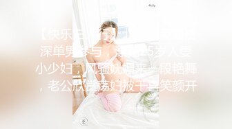 巨乳肥臀阿姨 这样操的好舒服到底了摸我奶子 啊啊亲爱的快点不要停再顶几下 穿上情趣黑丝骚话不停 操完毒龙全身按摩