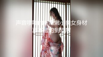 《顶级女神重磅泄密》最新流出秀人网波霸尤物女模极品名媛【田冰冰】黑丝露脸自摸挑逗诱惑大哥