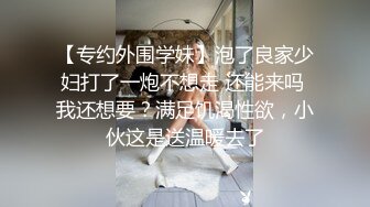 情侶泄密精選 外表清純原來內心風騷無比 二