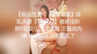  瘦子传媒工作室，中午场，21岁眼镜学生妹，极品反差婊，粉嫩胴体会的姿势还挺多，叫床声动听