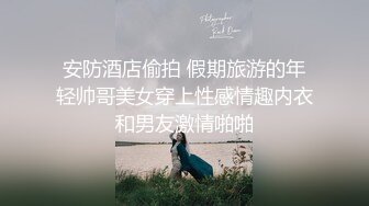 爆草黑丝小骚货2