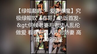 人前淑女人后母狗,反差女神高颜值爆乳蜜桃臀（下面可以看她直播）