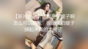 【婴儿肥丰乳肥臀美妞】全身多很嫩，完美圆润大肥臀，振动棒插穴娇喘，边自慰边说骚话，表情一脸淫荡-