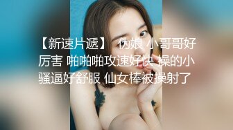 操白网丝袜情趣美眉 啊啊插的好深 这大奶子 好肥的逼 婴儿肥看着很可爱 无毛鲍鱼超肥嫩