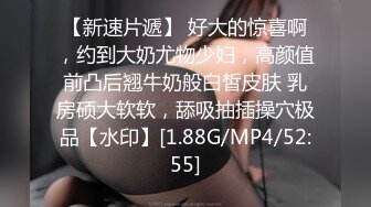 【AI画质增强】乳晕很大的小妹子先洗个鸳鸯浴，在沙发上近景交合！