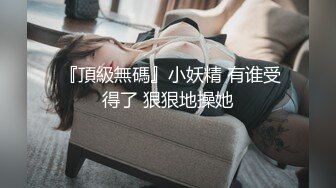 ✿91制片厂✿ 91YCM027 新婚之夜羞辱妻子▌閔閔▌