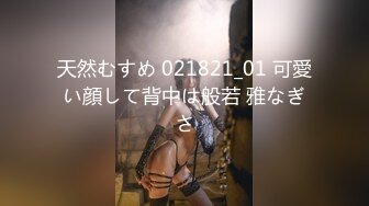 稀缺資源AI畫質增強4k》大佬黑白DOM老Zz字母交流圈封神作品-反差母狗SM調教群P大神精修一段 (8)