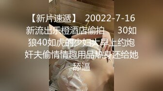 操女友的闺蜜，女友在隔壁房午休！她闺蜜不敢大声叫