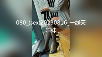 丝袜高跟熟女~前凸后翘~【喵喵儿】道具自慰 骚水流不停~【90v】 (16)