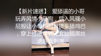 [完整版] 白嫩小生听话被邪恶势力捆绑玩弄