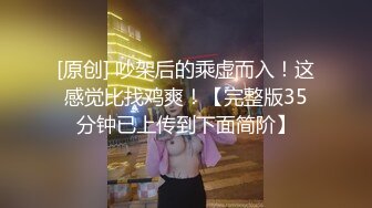 SWAG台湾清纯爆乳正妹LadyYuan跟朋友玩抽积木游戏输的全裸被干到求饶