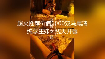 超火推荐价值6000双马尾清纯学生妹一线天开苞