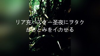 リア充バスター圣夜にヲタクがさとみをイカせる