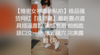 最新重磅！G奶高颜明星颜值女神下海！首次啪啪秀【一只羊】无套狂操 内射！巨乳非常饱满挺拔，妹子长得像明星韩雪