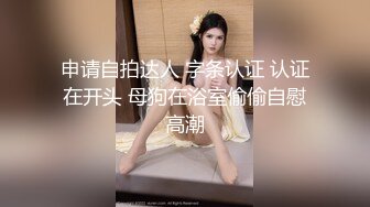  新人气质短发美女全裸自慰和炮友啪啪，毛毛非常浓密掰穴特写