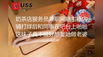 奶茶店服务员兼职网络主播店铺打烊后和同事在吧台上啪啪这妹子真不错好想娶她做老婆