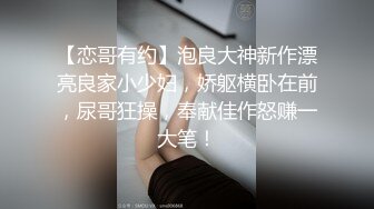 【完整版】退伍兵哥被男友下催情药,插马眼开干