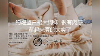 极品淫娃推荐，爱群P的反差母狗【六花】付费福利第三弹