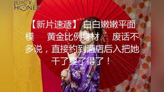 【新片速遞】小母狗 把逼拿过来现在操你 再吃吃 吃硬一点 让小狗尝尝臭脚味道 每天都想听母狗叫要不然睡不着 