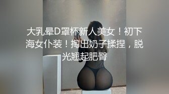 最新购买分享外站乱伦大神与极品教师大姨子-历经千辛万苦才搞到