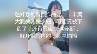   双马尾骄傲小公举也喜欢吃怪叔叔的大棒棒 白丝袜 情趣内衣 小嫩穴