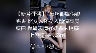 【小小寻花】新晋老哥探花，丰满大奶外围骚女，玩的很花，大奶子乳交，跪在沙发后入