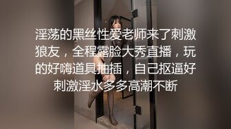 风姿卓绝爆乳女神【图图来啦】金币房~巅峰秀~火辣刺激~我先射