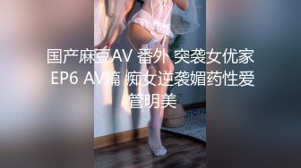 星空传媒 XK8064 女朋友的秘密 浴室偷腥姘头竟是男友爸爸