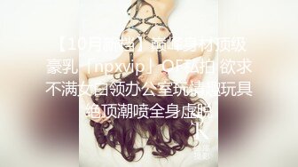 【极品媚黑总动员】极品身材媚黑女神『Wifelove』最强约炮大屌黑超无套虐操骚货 高清1080P原版无水印 (1)