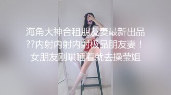 极品反差女神私拍，万人追踪推特气质小姐姐【小姑妈S】订阅，道具紫薇与撸铁健硕帅哥大玩性爱_