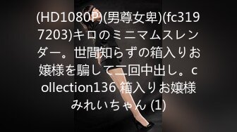 专约良家大神『jaacckk999』最新流出❤️古典舞学妹 白富美留学生 白虎小萝莉 众多骚婊 羡慕大神的钞能力 夜夜做新郎