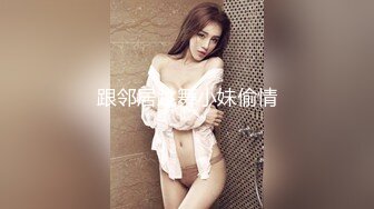 【钻石级】白嫩美乳女神KTV首次狂战粉丝 完美露脸全裸最后精液涂抹E奶巨乳 中文对话