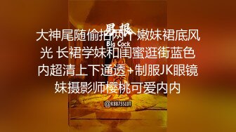 19岁大学生曼妙酮体！使劲手段终于操粉穴『新科技约炮神器到货看简阶』