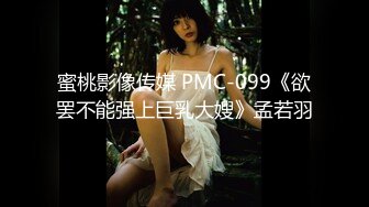 国产麻豆AV 蜜桃影像传媒 PMD001 EP1 东京爱情故事1 日本留学生的恋爱美梦 辉月杏梨