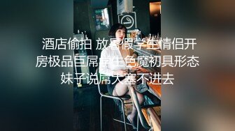 商场女厕全景偷拍 几个漂亮小姐姐的肥美鲍鱼