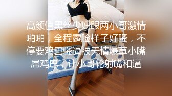 麻豆传媒 MPG031 侄子遭巨乳小姑诱奸破处 赖畇希