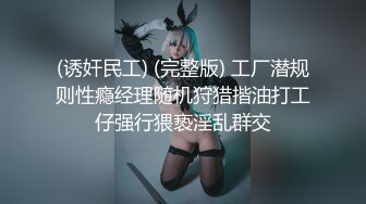 劲爆网红美女柚子猫