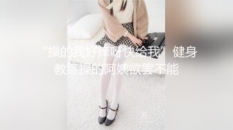 很迷人的舞蹈小妹妹，不喜欢穿内裤，放学回家拍摄赤裸小舞，你真棒！