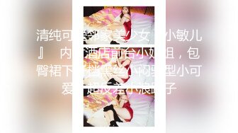 清纯小仙女小姐姐『仙仙桃』定制私拍❤️唯美清纯反差 超嫩性感白虎穴水晶棒紫薇插出白浆 白丝萝莉小公主超可爱 (12)