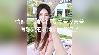 推特60W粉丝网黄潮妹「kitty」露脸性爱私拍 在停车场楼梯间做爱内射骚穴，不知道路人有没有看到