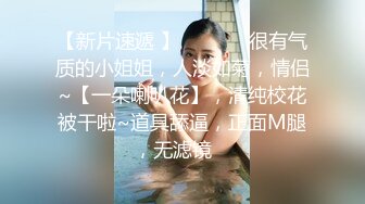 新晋泡良大神劲爆力作【曹先生探花】得手00后小萝莉，超近距离镜头偷拍，粉嫩少女胴体肆意宣泄玩弄