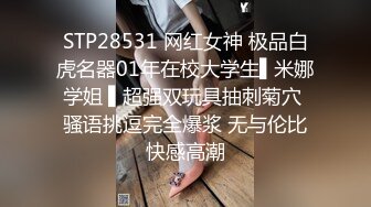 模特身材尤物女神！性感红唇极品美腿！脱下内裤粉嫩美穴，水晶假屌抽插，美臀怼在镜头前后入