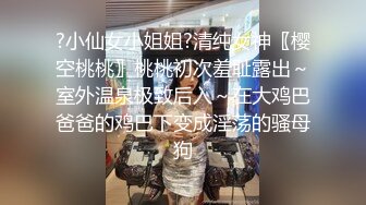 最新全镜偷窥二个青春高颜值美眉嘘嘘