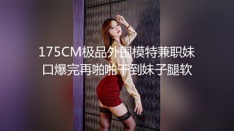 TML023 佳芯 性感黑丝后妈满足我的秘密 天美传媒