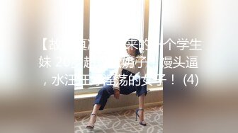 【四倍快乐】二屌抽插三逼都爽~在线全裸啪啪秀~多毛无毛【27V】 (16)