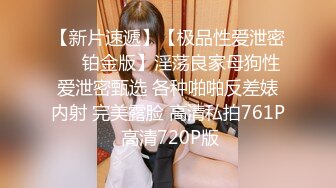 清纯反差小母狗✅Twitter萝莉『崽崽baby』各种露出反差行为，表面乖巧的萌妹子背地里是个小骚货！