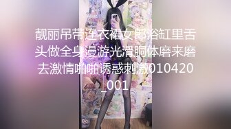 【新片速遞 】在家门口等外卖迟迟不来，好无聊❤️拿出小玩具自己玩了起来！